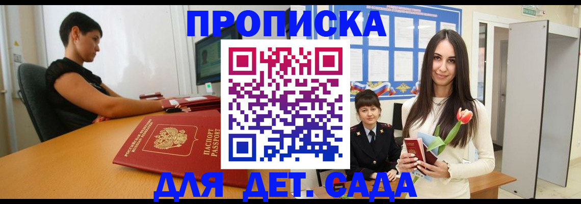 временная регистрация адрес в Талице