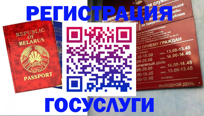 временная регистрация гарантия в Талице