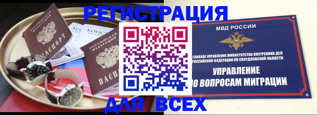 прописка в квартире в Талице